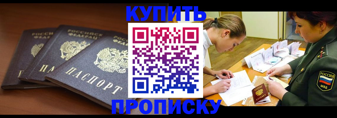 прописка гарантия в Алдане