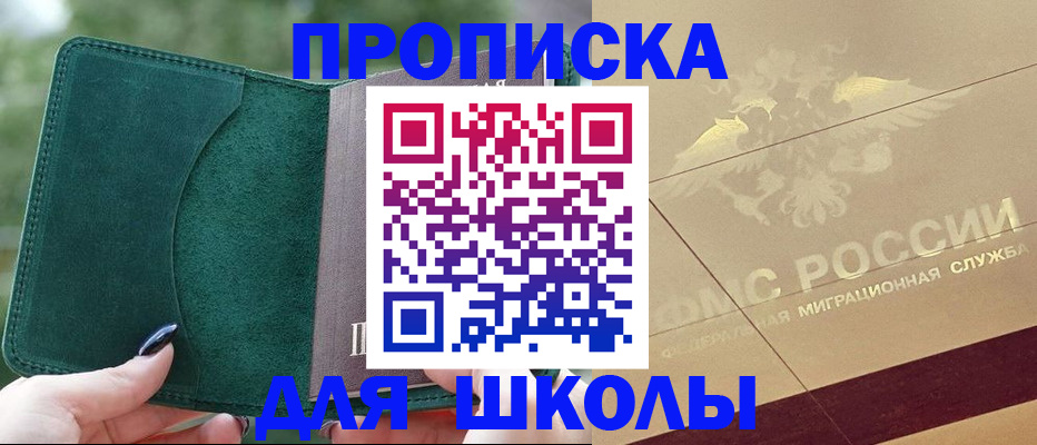 прописка для кредита в Алдане