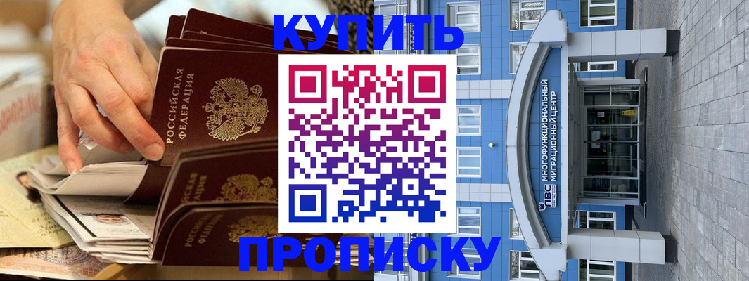 прописка гарантия в Алдане